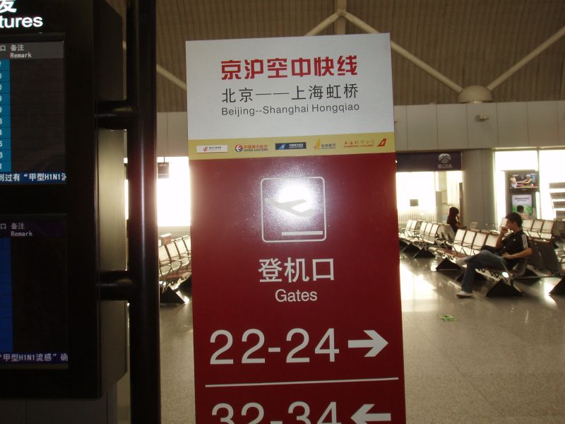 gal/SGRA China Forum 2009 by Ishii/079.JPG